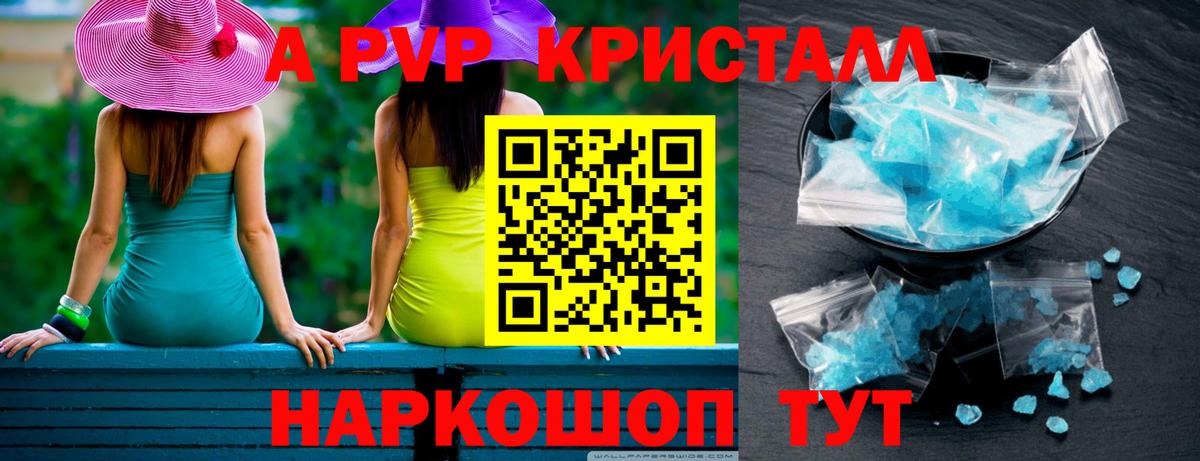 Alfa_PVP мука Королёв