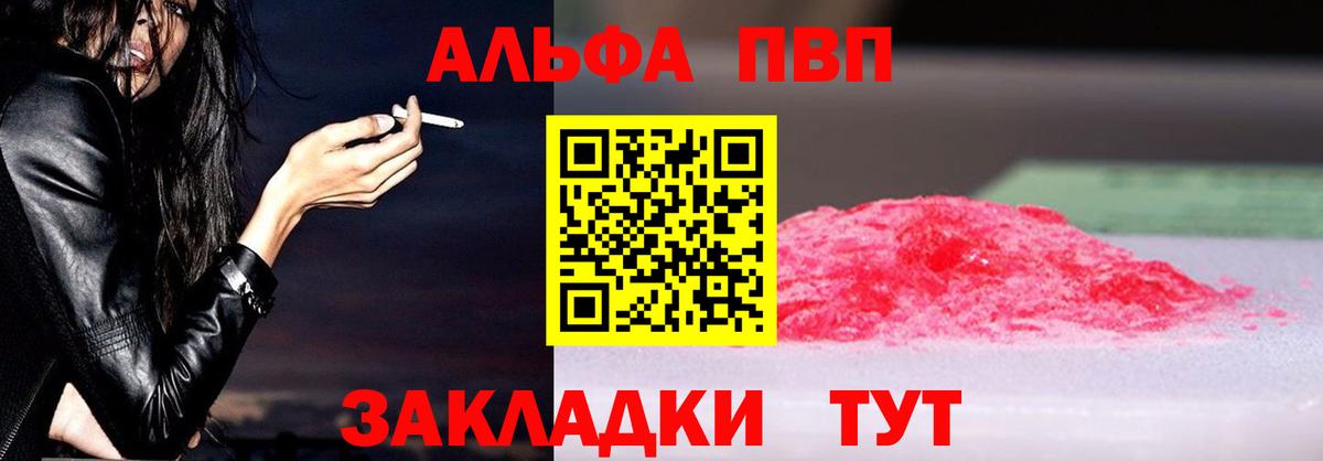 A-PVP Соль  Alfa_PVP мука  Вход с VPN  Королёв  Alpha PVP кристаллы 