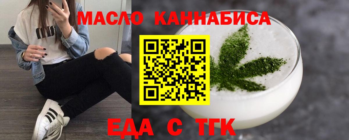 Королёв  Cannafood конопля  Вход с VPN 