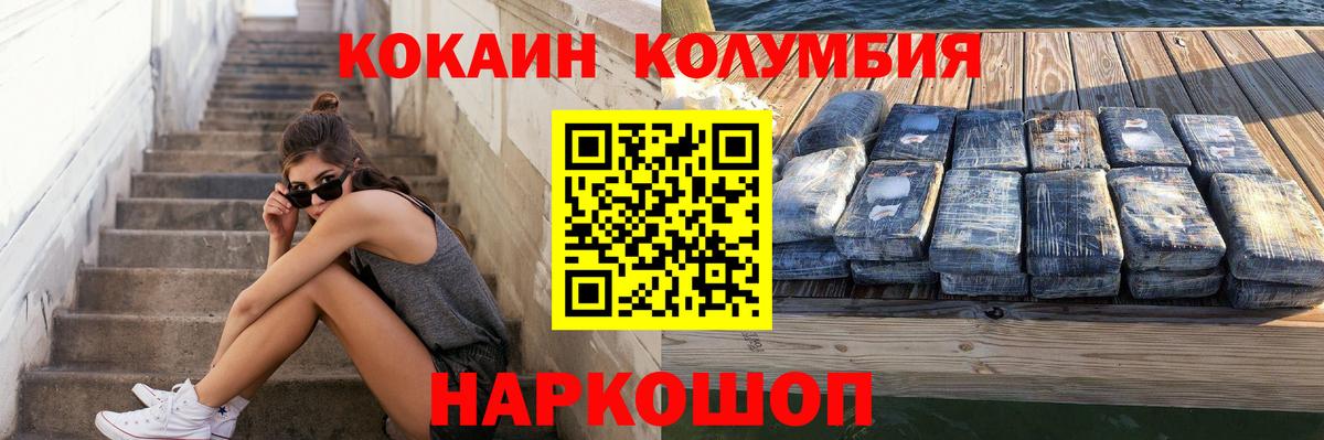 Королёв  COCAIN Перу  КОКАИН Columbia  Вход с VPN 