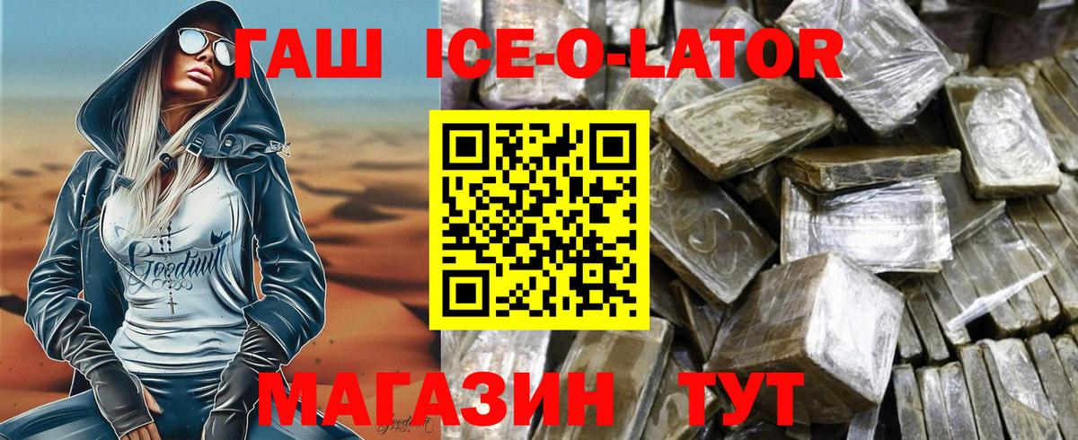 ГАШ гашик Королёв