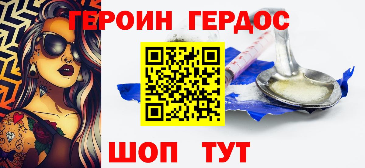 ГЕРОИН Heroin Королёв