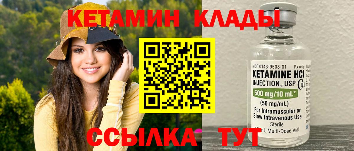 Кетамин VHQ  КЕТАМИН ketamine  кракен зеркало  маркетплейс как зайти  Королёв  Вход с VPN 