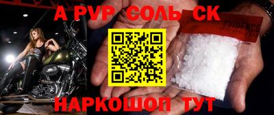 альфа пвп Бузулук