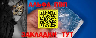 альфа пвп Бузулук