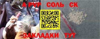 спайс Бугуруслан
