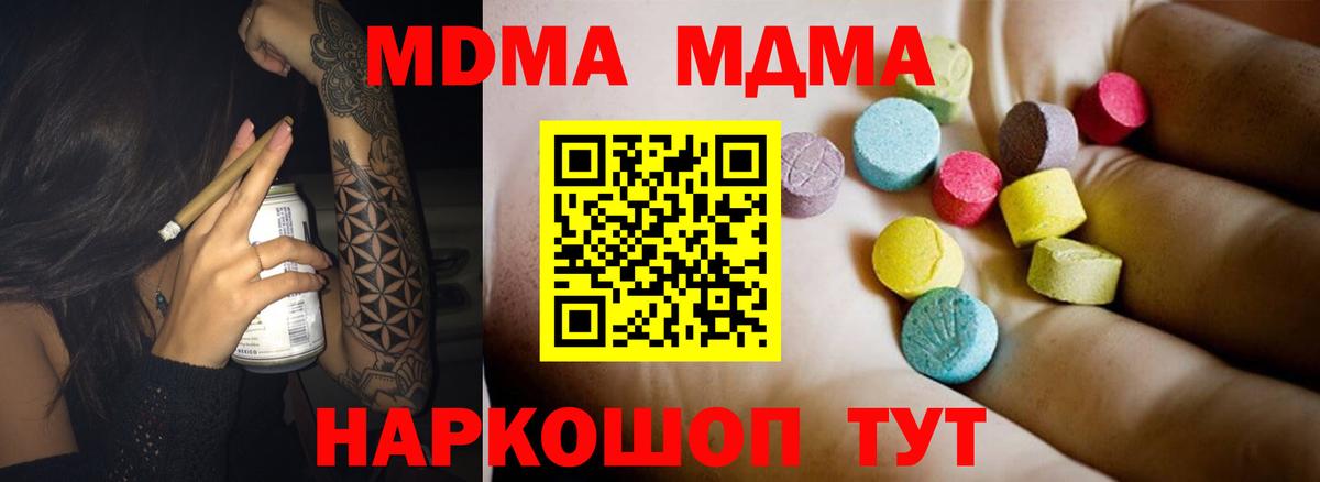 Королёв  МДМА кристаллы  Вход с VPN  MDMA  MDMA VHQ 