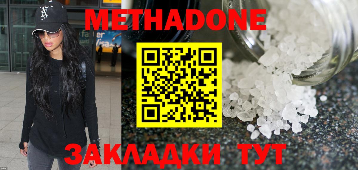 МЕТАДОН белоснежный Королёв