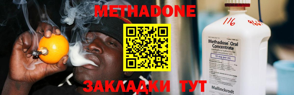 МЕТАДОН мёд  кракен зеркало  Королёв  Вход с VPN 